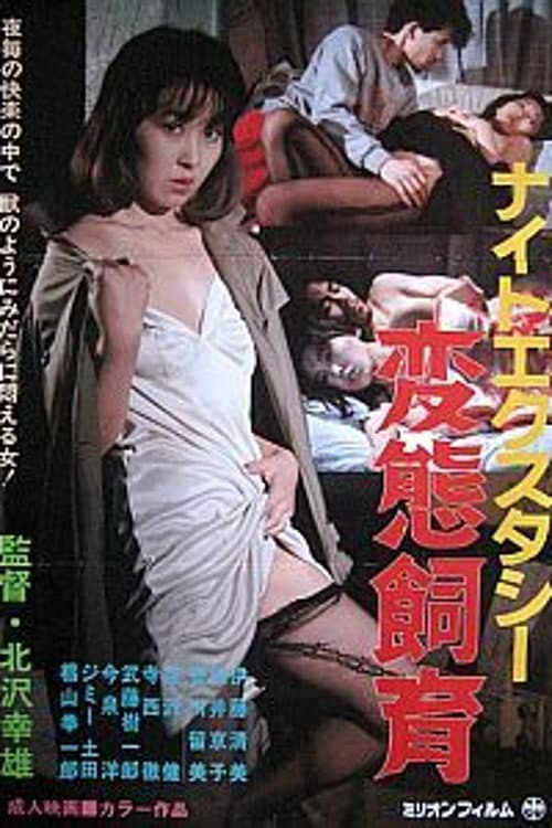 Poster for Night Ecstasy: Hentai Shiiku