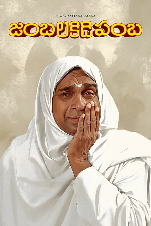 Poster for Jambalakidi Pamba