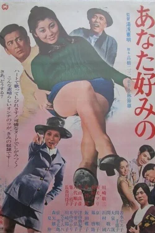 Poster for Your Favourite