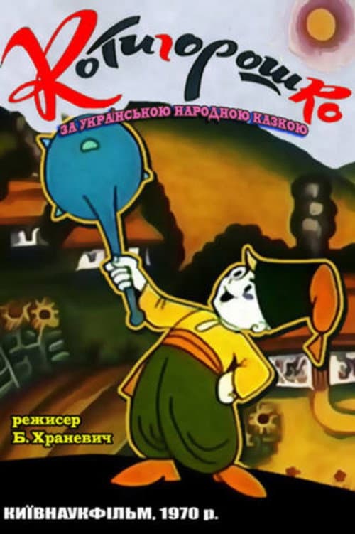 Poster for Roll Peas