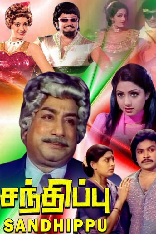 Poster for Sandhippu
