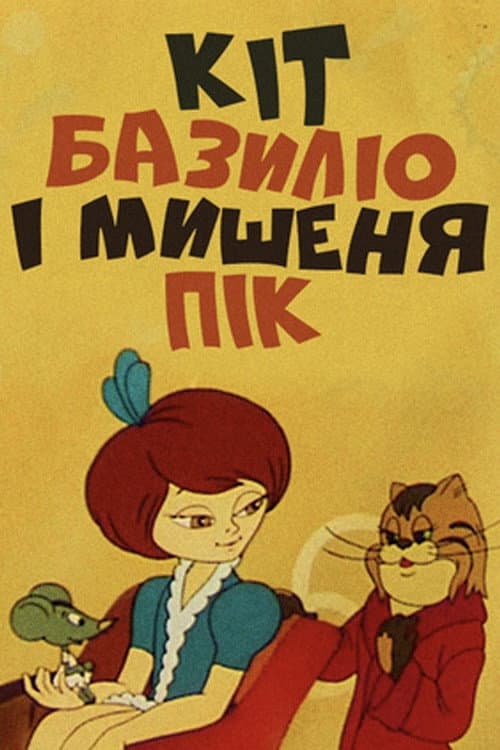 Poster for Cat Basilio And Mouse Pik