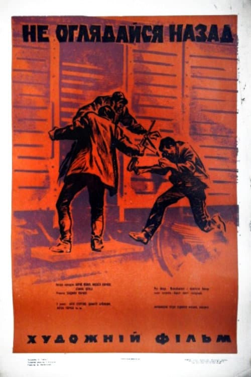 Poster for Don't Look Back