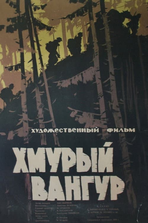 Poster for Gloomy Vangur