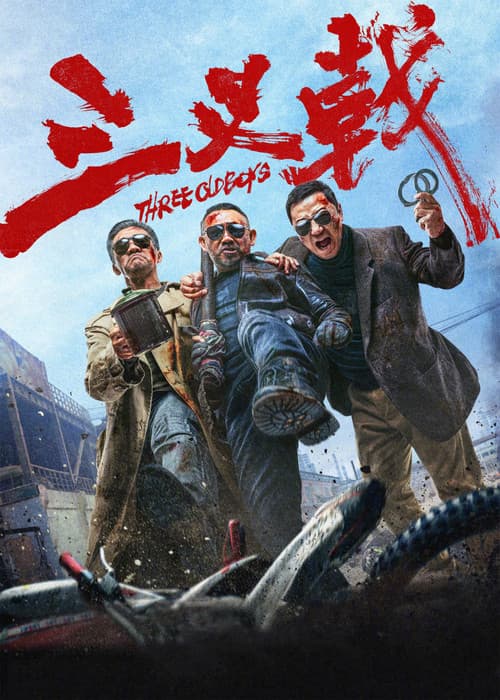 Poster for Three Old Boys