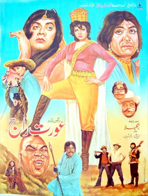 Poster for Aurat Raj