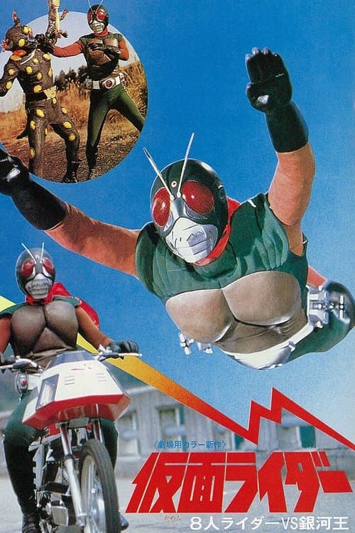 Poster for Kamen Rider: Eight Riders vs. Galaxy King