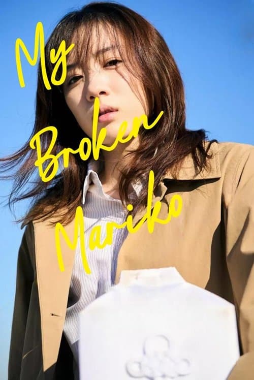 Poster for My Broken Mariko