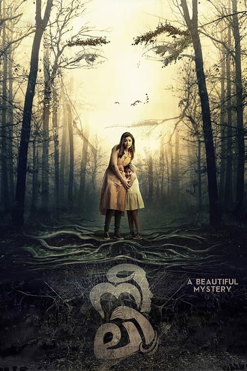 Poster for Neeli