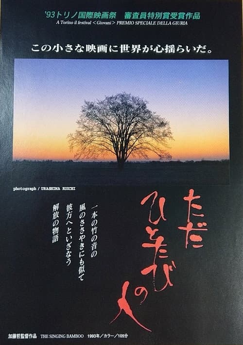 Poster for Just One Time