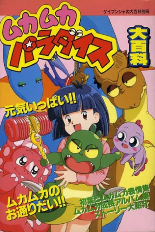 Poster for Muka Muka Paradise