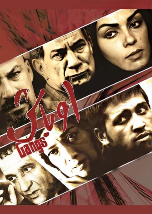 Poster for Gangs
