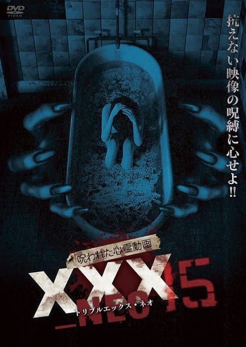 Постер до фільму «Cursed Psychic Video XXX_NEO 15»