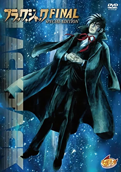 Poster for Black Jack: Final