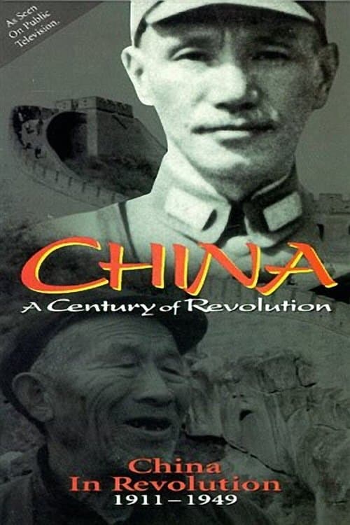 Poster for Part One: China in Revolution 1911–1949
