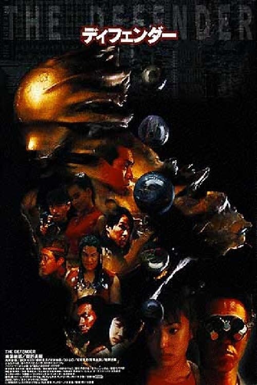 Poster for The Defender