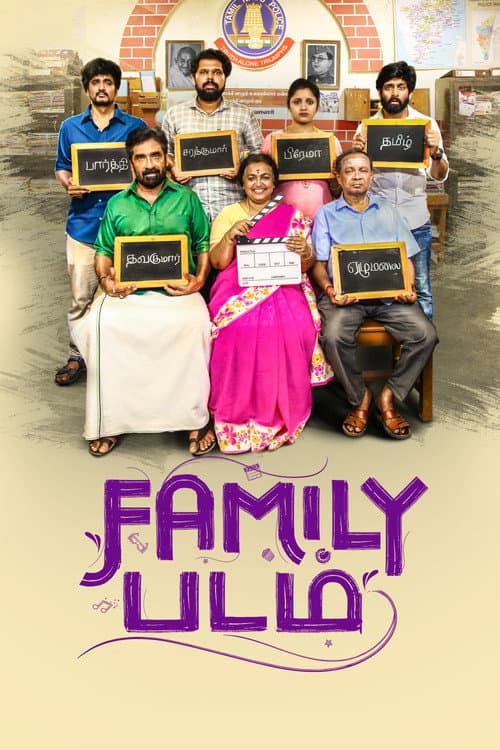 Poster for Family Padam