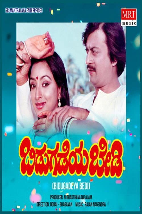 Poster for Bidugadeya Bedi