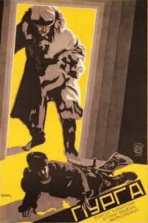 Poster for Purga