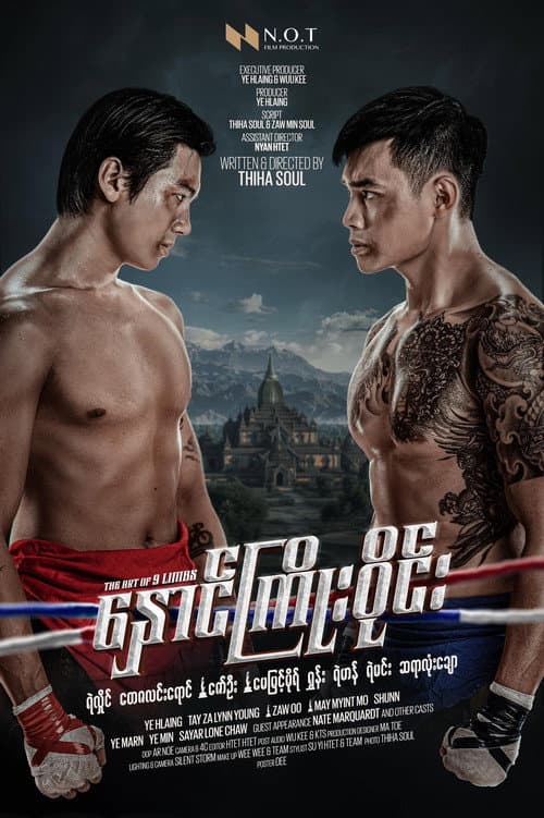 Poster for Hnaung Kyoe Wine
