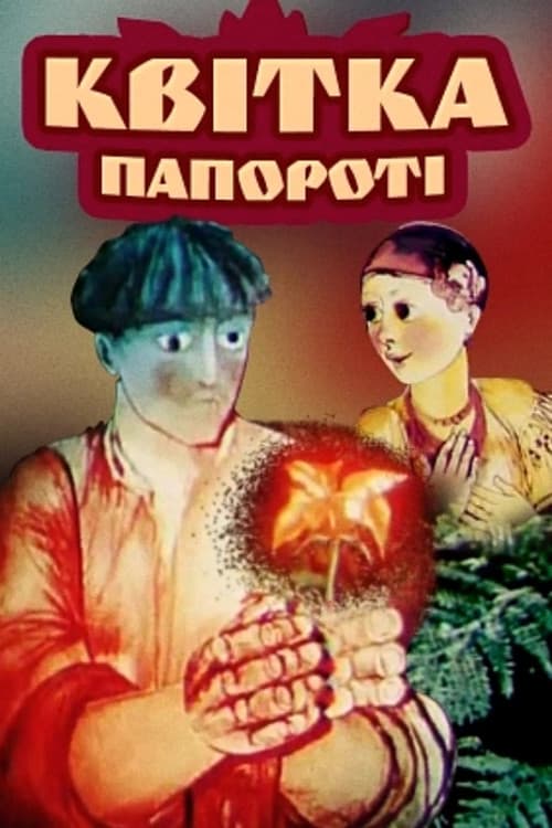 Poster for The Fern Flower