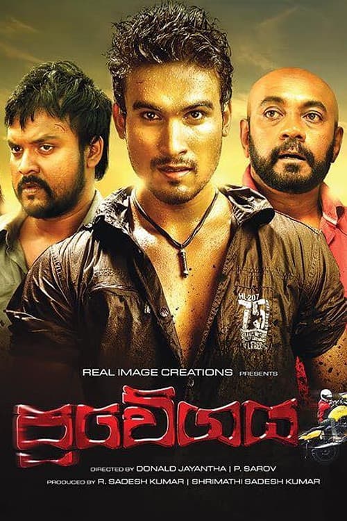 Poster for Pravegaya