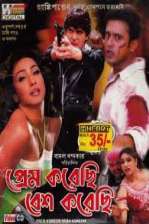 Poster for Prem Korechi Besh Korechi