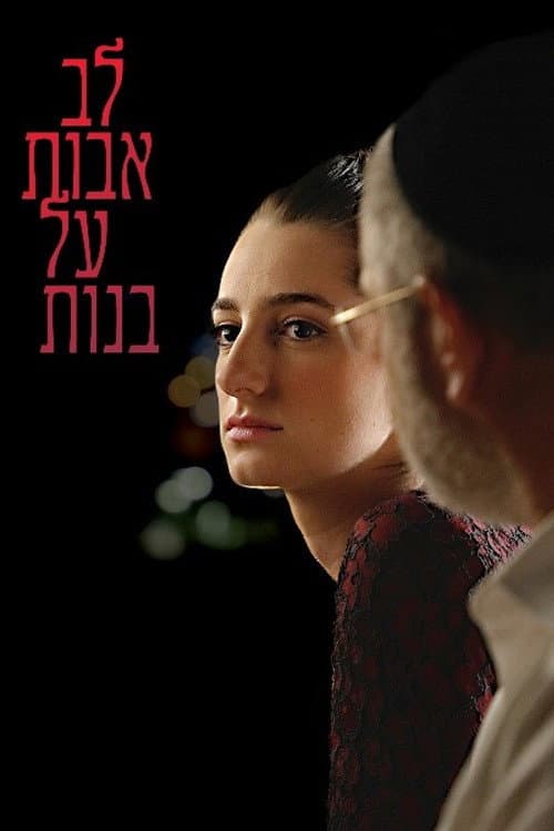 Poster for The Source of All Beauty