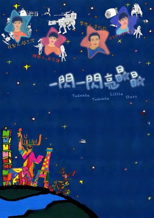 Poster for Twinkle Twinkle Little Stars