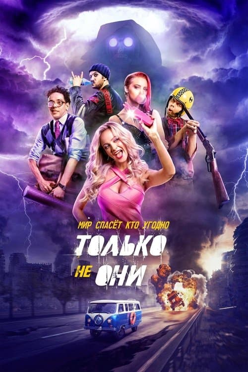 Poster for Anyone But Them