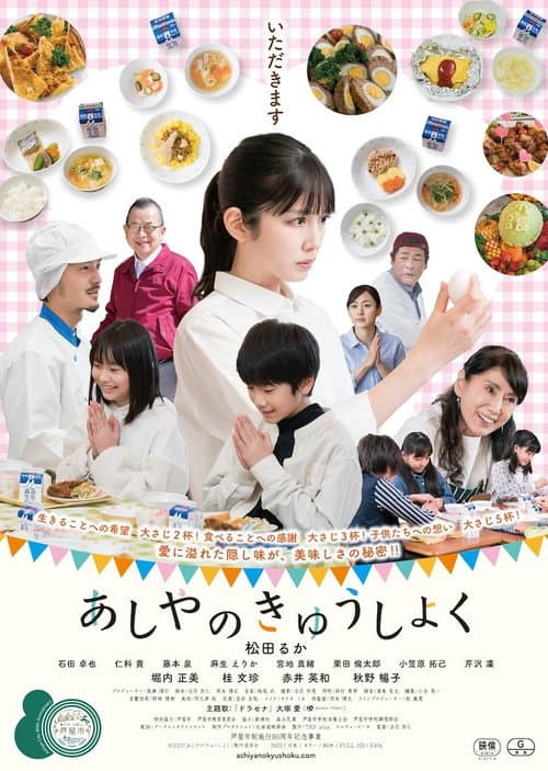 Poster for School Lunch