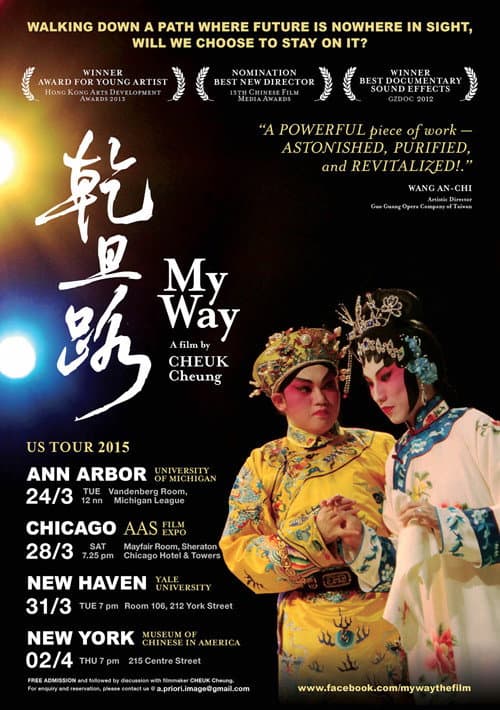 Poster for My Way