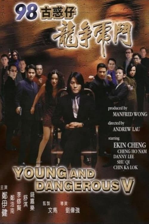 Poster for Young and Dangerous 5
