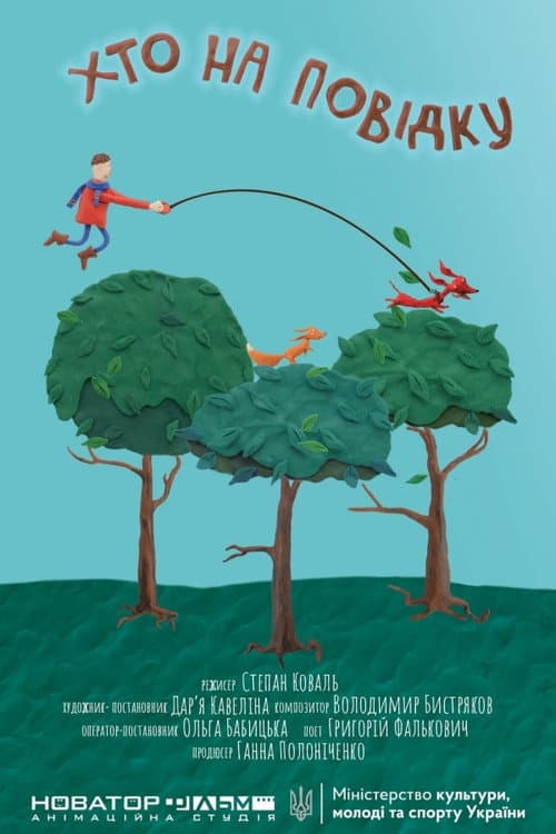 Poster for Who's on a Lead