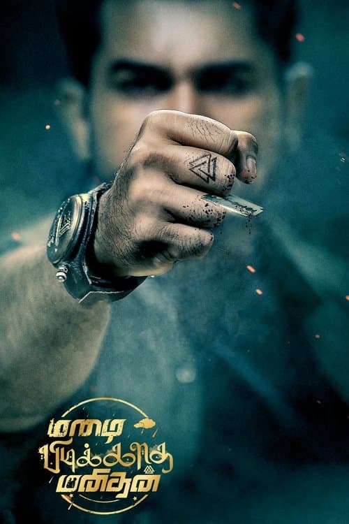 Poster for Mazhai Pidikatha Manithan