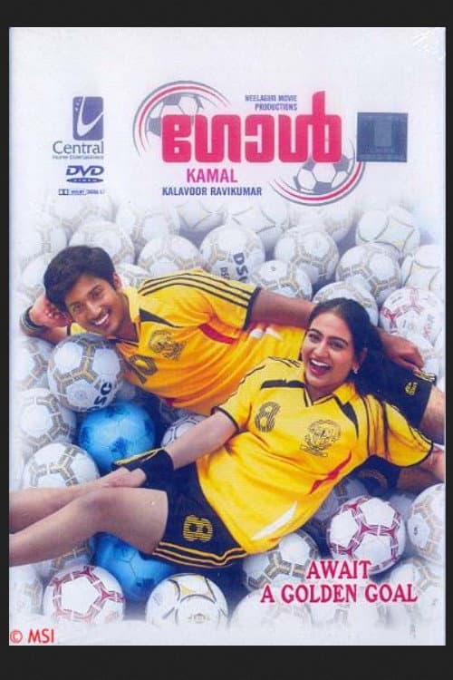 Poster for Goal