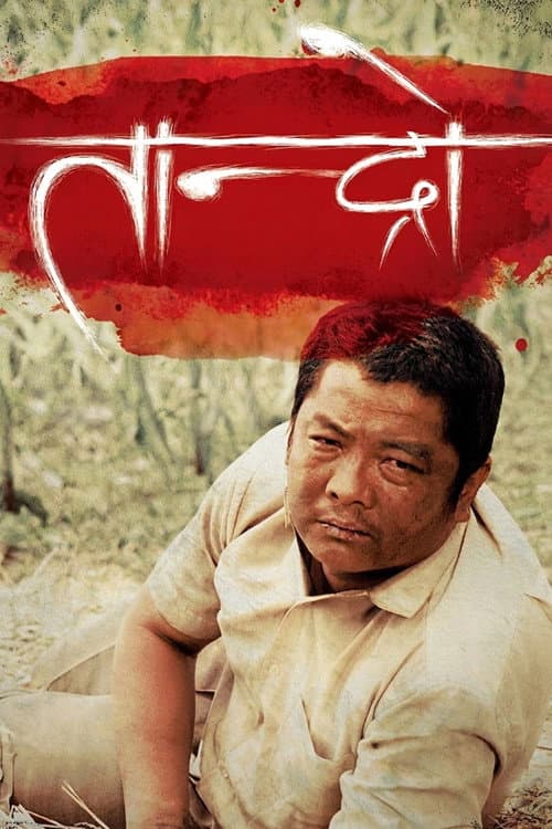 Poster for Taandro