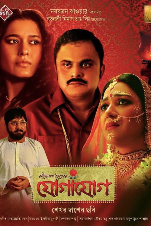 Poster for Jogajog