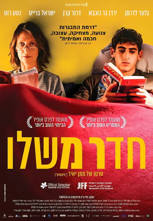 Poster for A Room of His Own