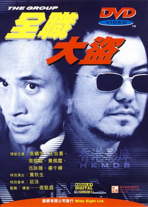 Poster for The Group