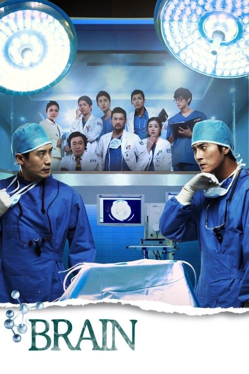 Poster for Brain
