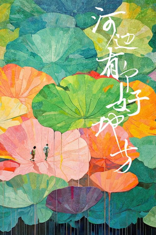Poster for Home by The River