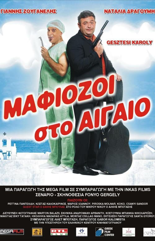 Poster for Mafiosi in the Aegean