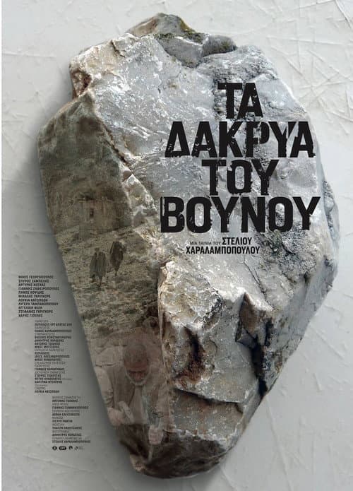 Poster for The Mountain Tears
