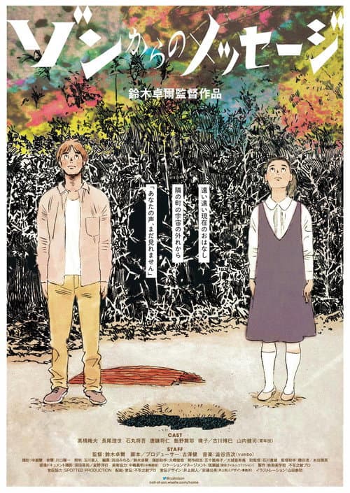 Poster for The Call of Zon