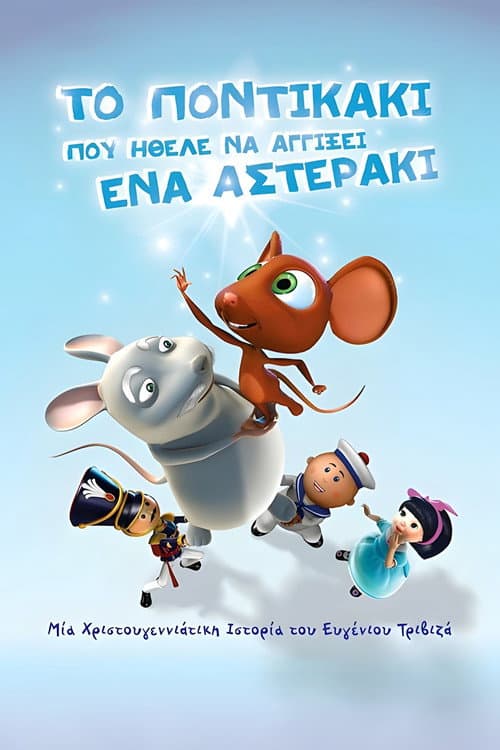 Poster for The little mouse who wanted to touch a little star