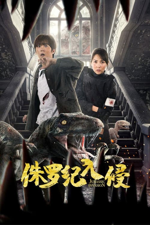 Poster for Jurassic Invasion