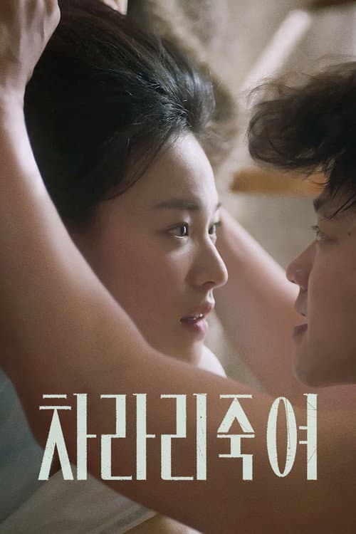 Poster for I Would Rather Kill You