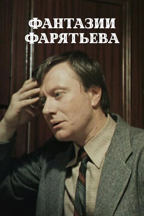Poster for Faratyev's Fantasies
