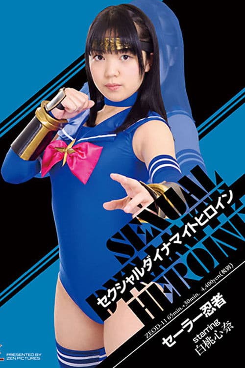 Poster for Sexual Dynamite Heroine Sailor Ninja